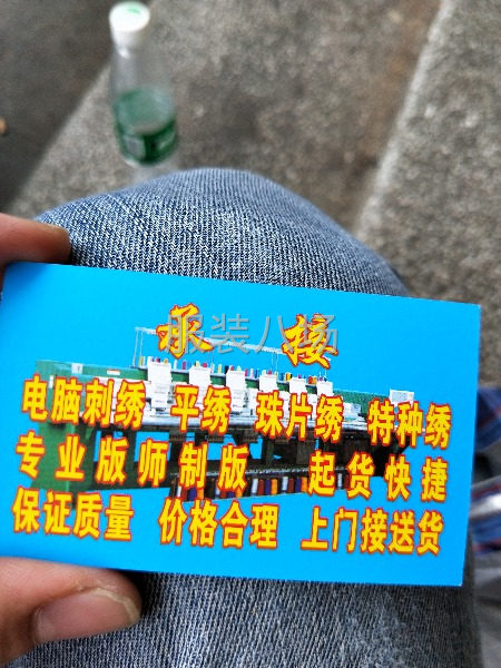 承接绣花加工-第2张图片