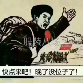 undefined - 长期招聘缝纫工 - 图1