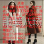 成都周边 - 美婷服饰衣橱