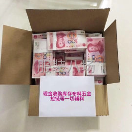 undefined - 高价回收库存布料辅料 - 图9