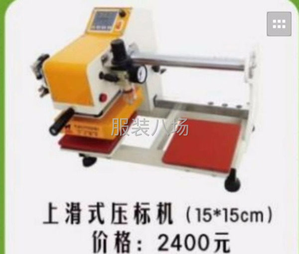 壓燙機(jī)，沖業(yè)績(jī)，便宜出售！-第2張圖片