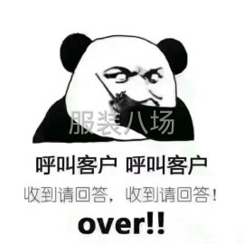 undefined - 本厂承接裤子，t桖，针织 - 图1