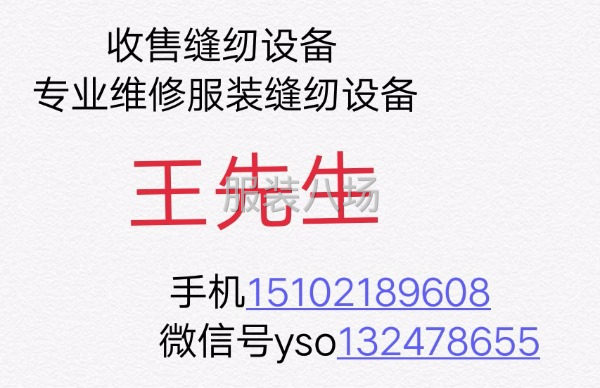 专业缝纫机维修，在奉贤区邬桥镇附近-第1张图片