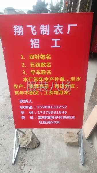 承接服装加工-第1张图片
