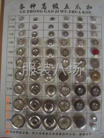 undefined - 四合扣，五爪扣，树脂扣，各种辅料，现货供应 - 图1