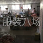 青岛 - 平度市 - 南村周边 - 加工厂承接服装加工活