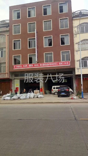 广西平南县服装加工厂-第2张图片