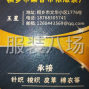 嘉兴 - 桐乡市周边 - 承接清加工！