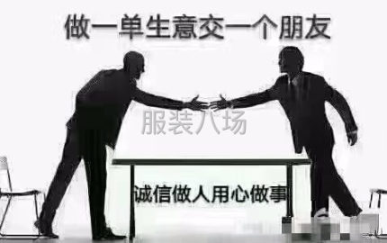 undefined - ！制衣临时工，以接长期工临时工集团！ - 图1