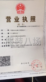 undefined - 承接服装加工本厂现有43人 - 图1