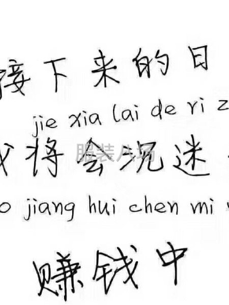 需要临时工的老板联系本人-第1张图片