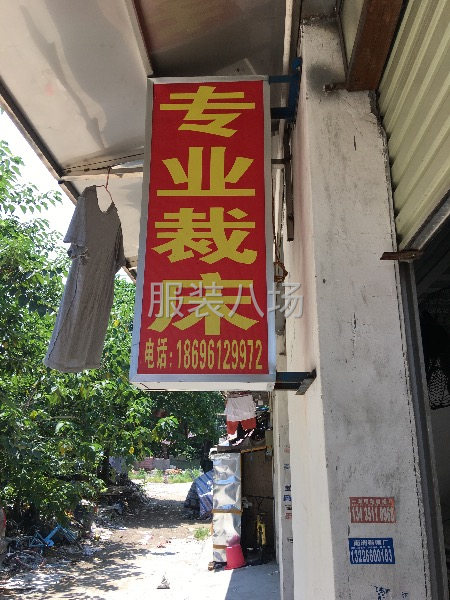专业裁床诚寻客户-第1张图片