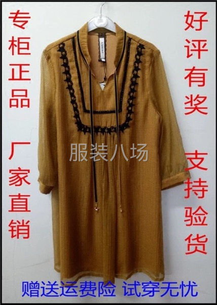 武汉品牌女装供应-第1张图片