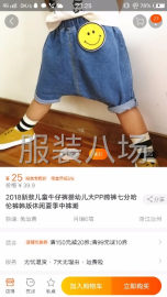 undefined - 招聘样板师十样衣工 - 图3