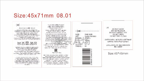 undefined - 布标加工（织唛，洗水唛，条码贴纸） - 图1