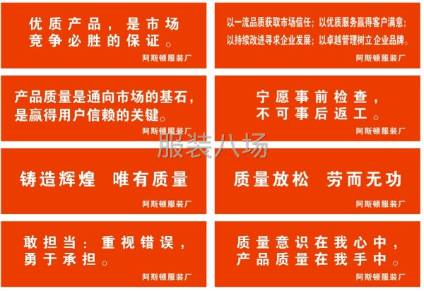 50名工人民權(quán)縣阿斯頓服裝廠-第1張圖片