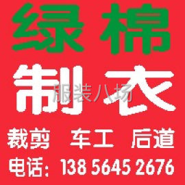 undefined - 保质保量，清加工，包裁也可以 - 图1