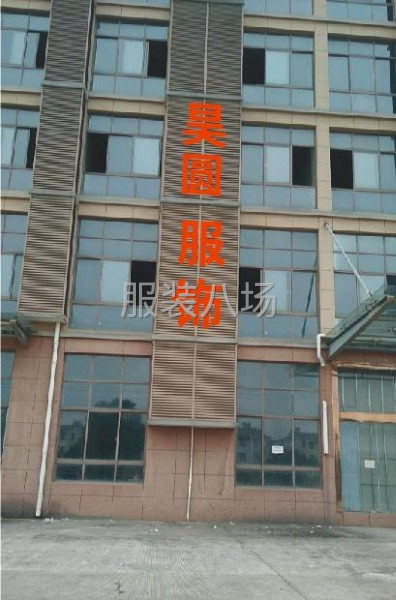 本厂包裁包做，也可清加工。有意者可电话联系-第1张图片