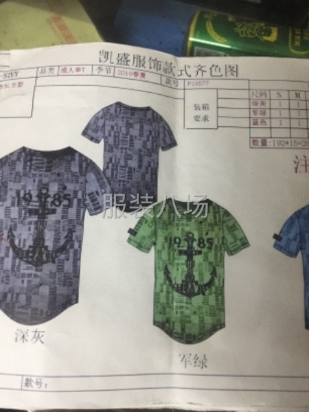 专业生产针织锁砍单裤单衣需要量大钱好拿的-第1张图片