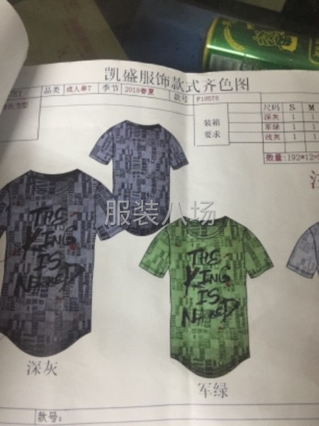 专业生产针织锁砍单裤单衣需要量大钱好拿的-第2张图片