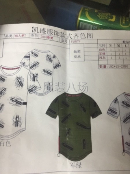 专业生产针织锁砍单裤单衣需要量大钱好拿的-第3张图片