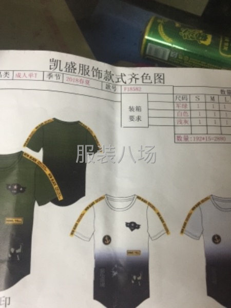 专业生产针织锁砍单裤单衣需要量大钱好拿的-第4张图片