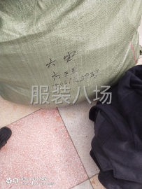undefined - 承接毛呢加工 - 图1