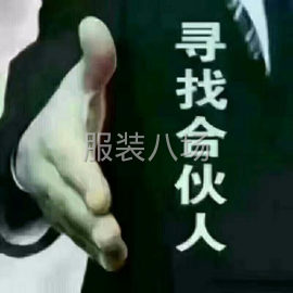 undefined - 本人从事 服装 箱包 及软包 沙发 - 图1