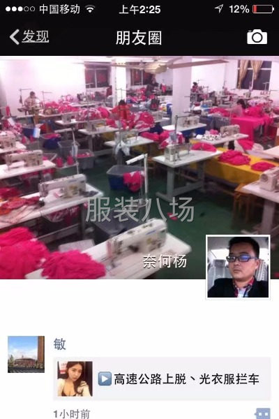 中型服装厂接单中-第2张图片