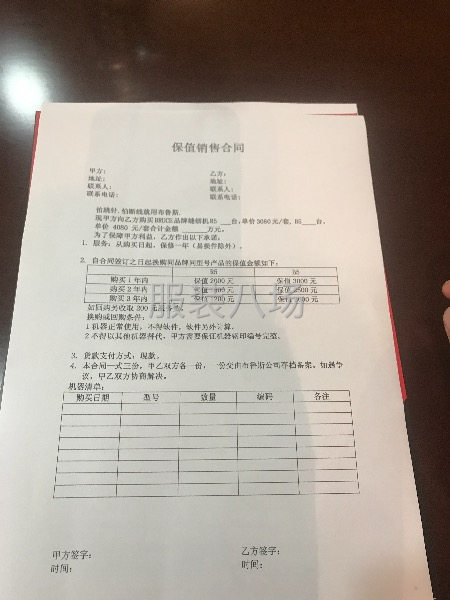布鲁斯缝纫机支持以旧换新-第2张图片