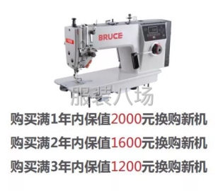 undefined - 布鲁斯缝纫机支持以旧换新 - 图1