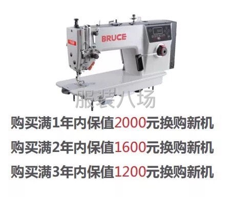 布魯斯縫紉機(jī)支持以舊換新-第1張圖片