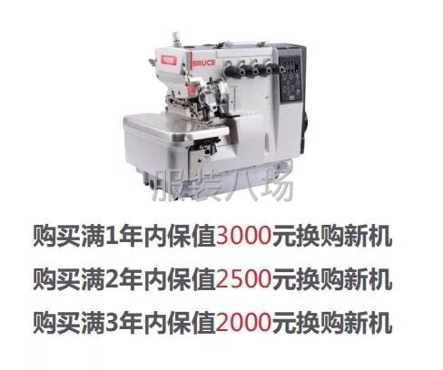 布魯斯縫紉機(jī)支持以舊換新-第3張圖片