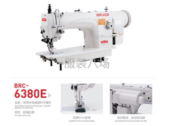 布魯斯縫紉機(jī)支持以舊換新-第5張圖片