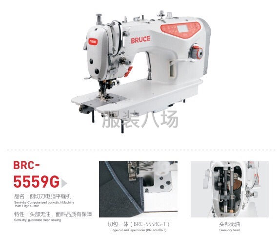 布魯斯縫紉機(jī)支持以舊換新-第7張圖片