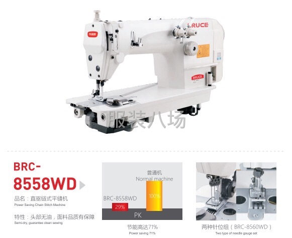 布魯斯縫紉機(jī)支持以舊換新-第9張圖片