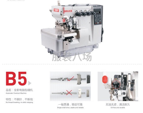 布魯斯縫紉機(jī)支持以舊換新-第11張圖片