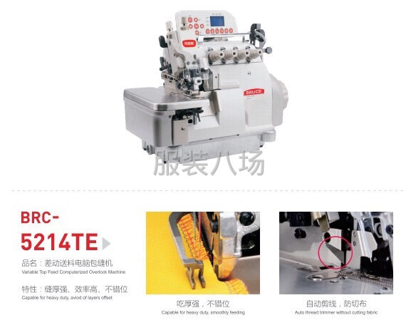 布魯斯縫紉機支持以舊換新-第13張圖片