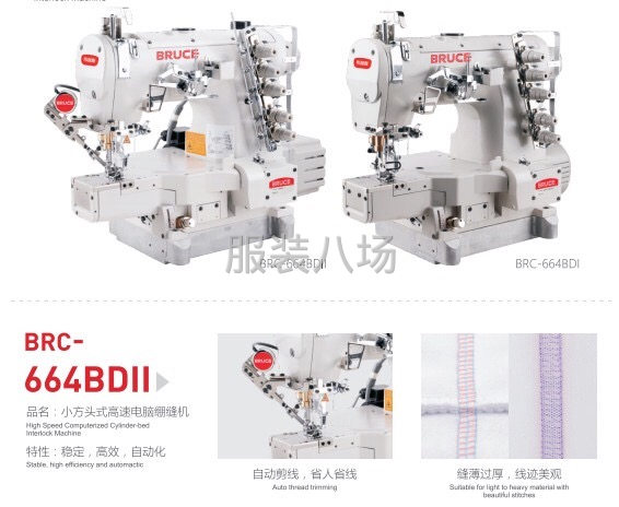 布魯斯縫紉機支持以舊換新-第15張圖片