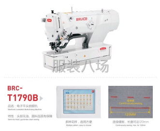 undefined - 布鲁斯缝纫机支持以旧换新 - 图19