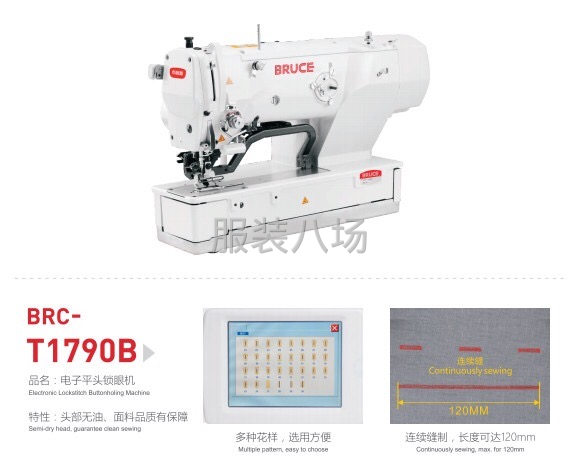 布魯斯縫紉機(jī)支持以舊換新-第19張圖片