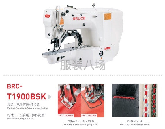 布魯斯縫紉機(jī)支持以舊換新-第17張圖片
