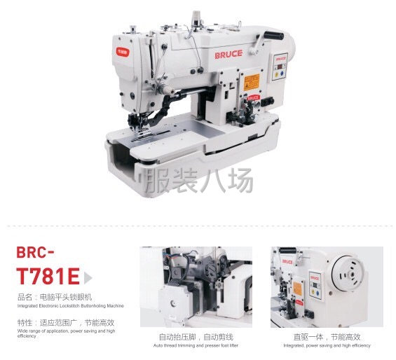 布魯斯縫紉機支持以舊換新-第21張圖片