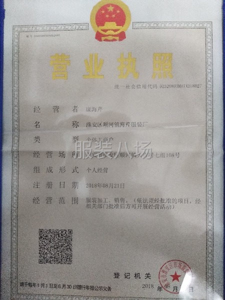 本厂人数15人可包工包料-第1张图片
