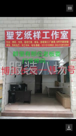 undefined - 圣艺纸样工作室 - 图1