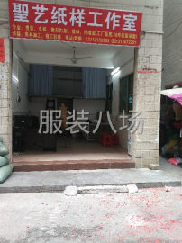 undefined - 圣艺纸样工作室 - 图2