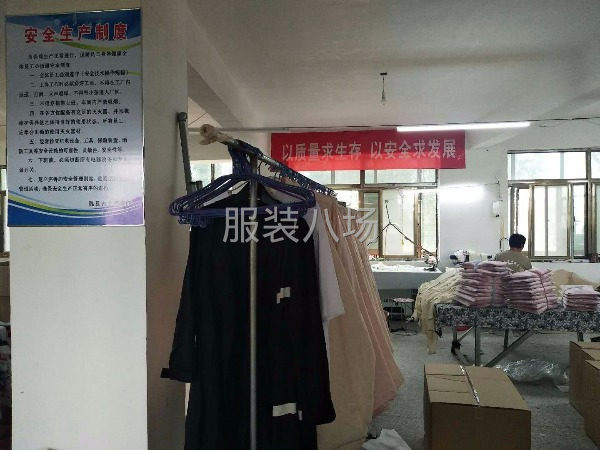 服装加工厂-第6张图片