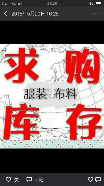 广州中大布料服装回收公司-第2张图片