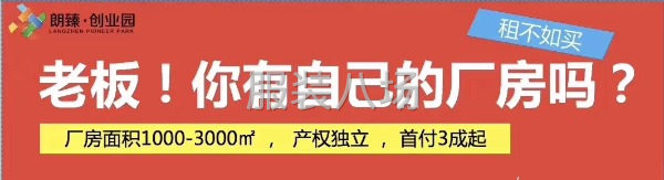 服装产业园区标准厂房出售，均价2680-第1张图片