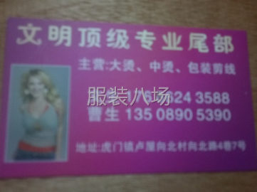undefined - 专业尾部加工 - 图1